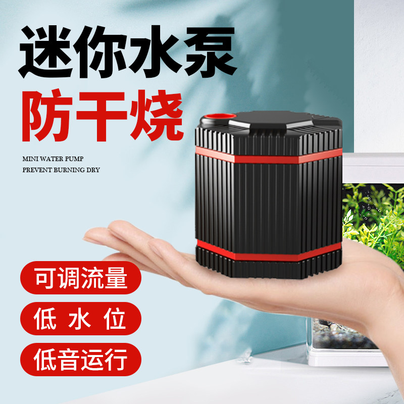 工厂销迷你鱼缸变频循环水帮浦过滤器抽水泵M底吸泵潜水泵超静音