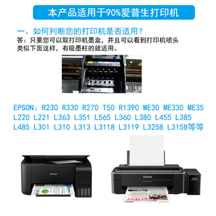 EPSON R1390 爱普生印表机维修工具喷头清洗液R330 推荐 L360 L380