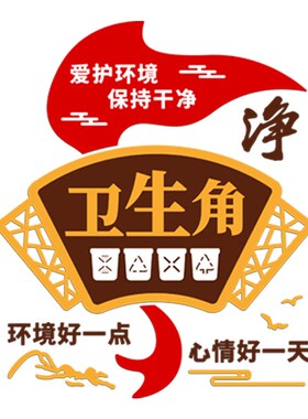 读图书角教室氛围布置装饰神器图书馆阅览室卫生角班级文化墙贴画