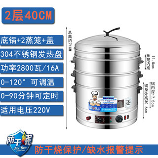 急速发货多功能304不锈钢电蒸锅家用三层自动电蒸笼大容量商用大