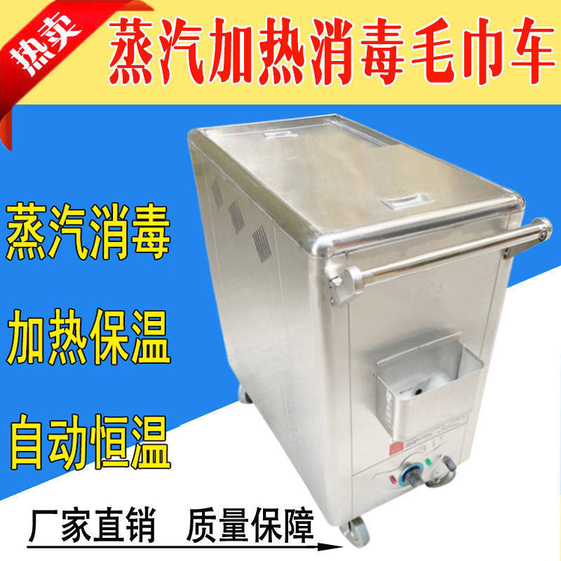 现货美容院蒸毛巾电蒸箱热毛巾加热柜 足浴毛巾机消毒柜热熬蒸毛