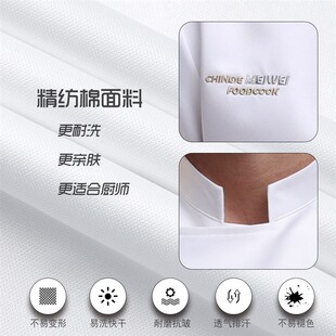 厨师工作服长袖秋冬新款厨房制服定制定做酒店大码男女厨师服