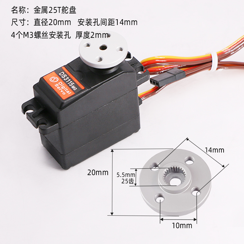达盛DS3115 DS3120金属齿轮双轴承机器人舵机 大扭力数字舵机