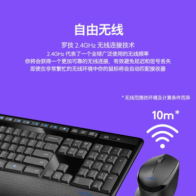 极速罗技(Logitech)MK345(MK346P)无线办公键鼠套装滑鼠键盘