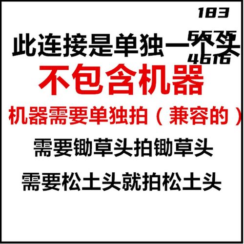 割草机多功能除草轮农用开沟锄地机防缠草松土小型微耕机除草神器
