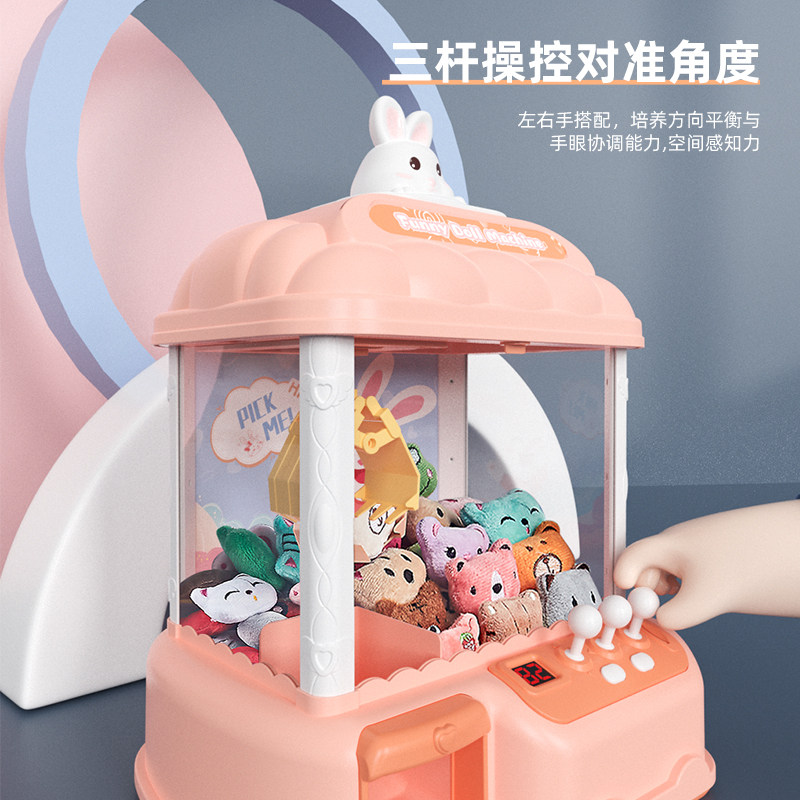 儿童抓娃娃机夹公仔小型家用迷你扭蛋机生日女孩子益智玩具礼物