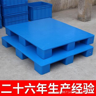 塑料托举盘仓库上下货物塑料卡板防潮板用叉车塑料托盘