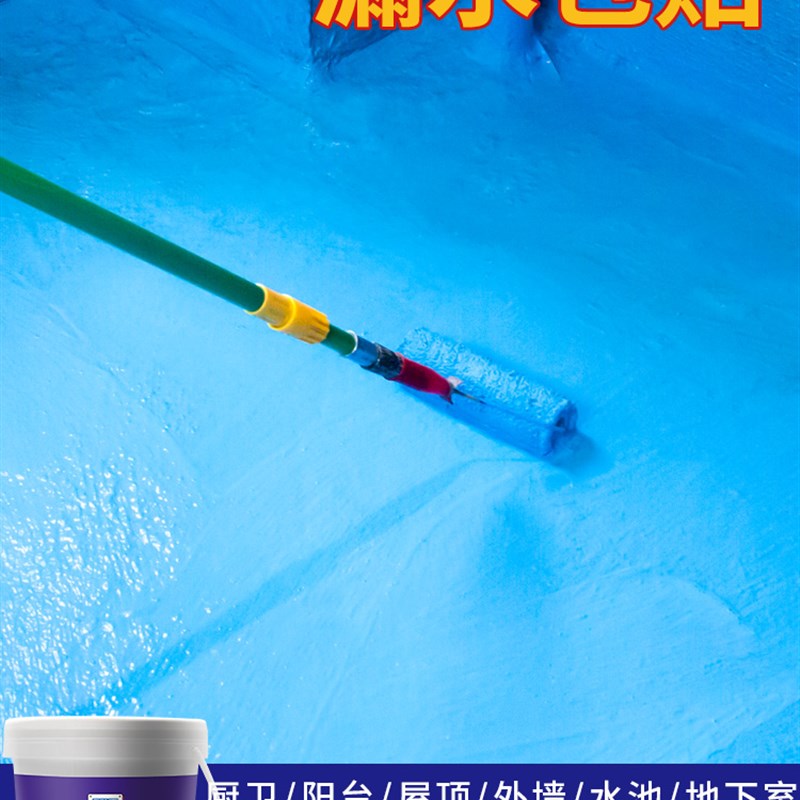东方补漏材料卫生间屋顶涂料水泥地面修补堵漏王速凝型JS