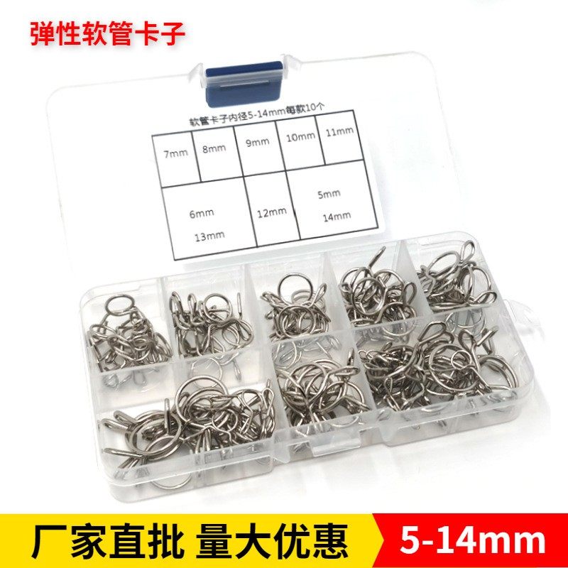 热销单钢丝镀锌卡簧管卡箍管夹抱箍弹簧喉箍卡子盒装5-14不锈钢卡