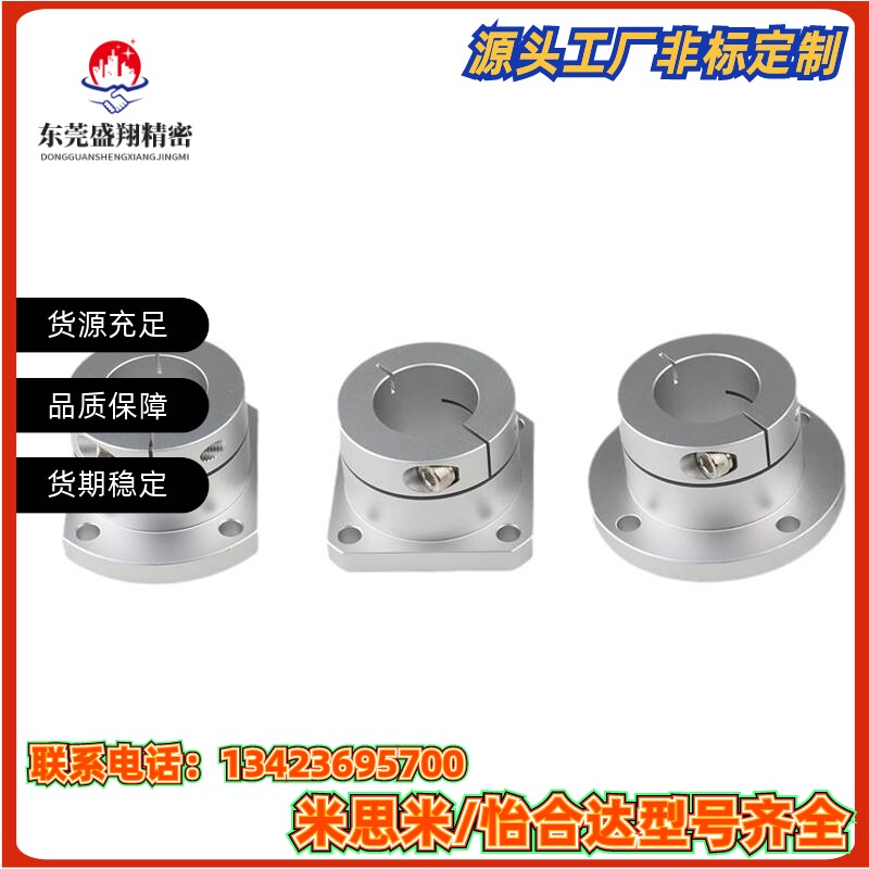 ATHR/STHWRB/GAC01/GBJ01铝合金导向轴支座光轴固定座开口法兰型