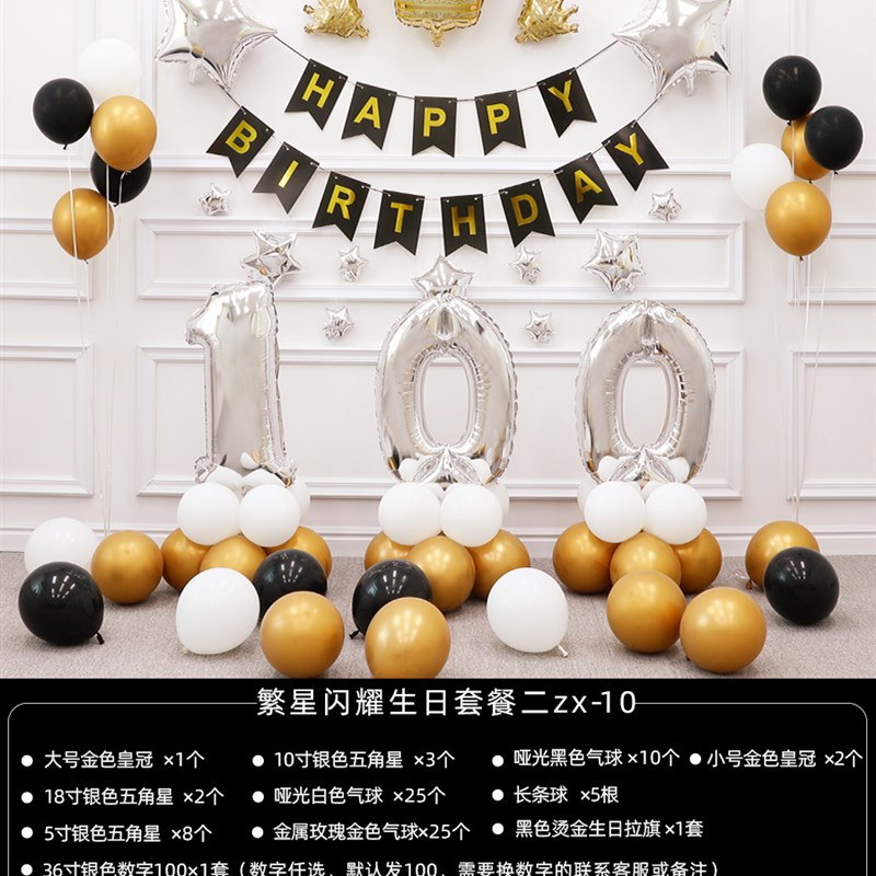宝宝周岁气球派对 100天满月拉旗装饰 网红ins百天背景墙布置套餐