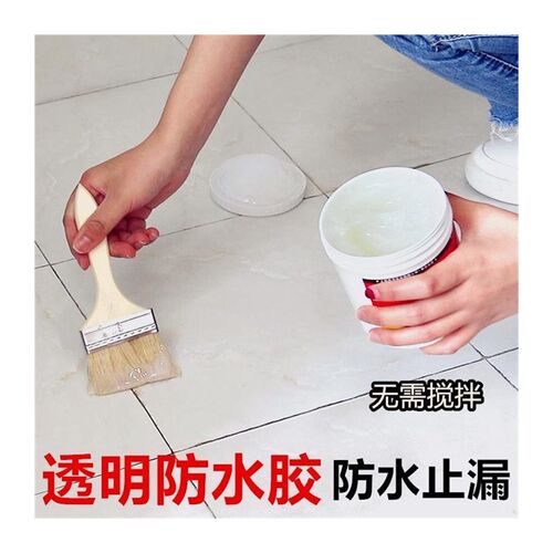 透明防水胶卫生间阳台外墙面瓷砖防水专用胶水防水补漏涂料免砸砖