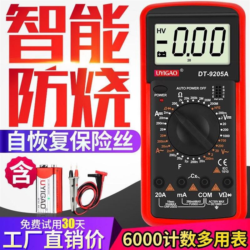 万用表小型便携式过程汽车数字E高精度开关按键测试线表笔特,五金/工具,万用表,淘宝优惠券,粉丝福利购,淘宝优惠卷