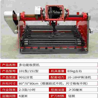 高档日本收不抛瓜购机挖魔芋四轮山I地芋单垄定制收割机小型地