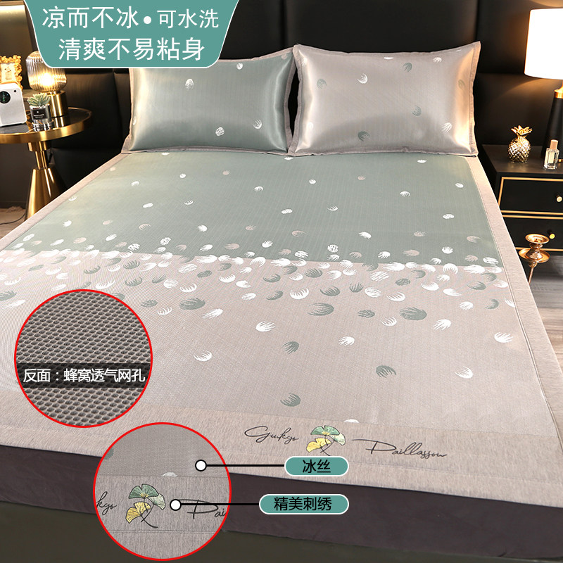 冰丝凉席三件套藤席床单床笠夏天空调可水洗折叠学W生宿舍软席子,床上用品,冰丝席,淘宝优惠券,粉丝福利购,淘宝优惠卷