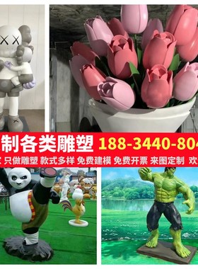 卡通人物玻璃钢雕塑落地摆件不锈钢雕塑景区商场户外定制雕塑江西
