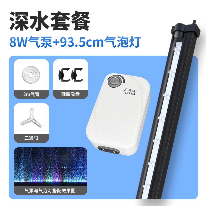 鱼缸灯照明灯LED防水观赏灯可变色气泡条L带增氧专用观赏七彩彩灯