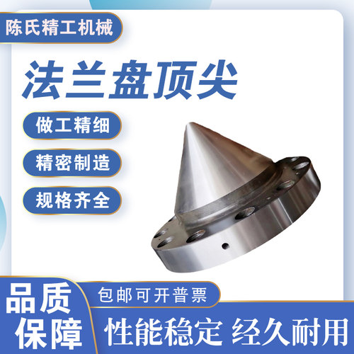 重型法兰盘顶针合金法兰盘顶y尖非标主轴高精度主轴来图来样定制