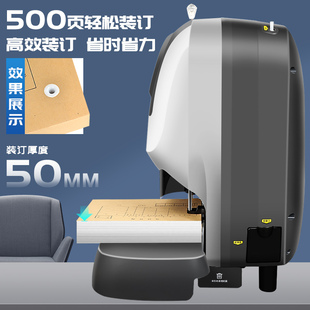 装订机全自动凭证胶装机电动打孔机办公热熔装订会计账本财务小型