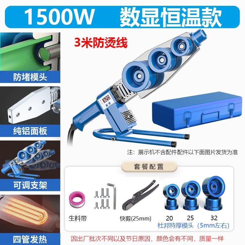 调温热熔机大功率热熔器PPR水管塑焊机水电工程焊接机家用电焊机