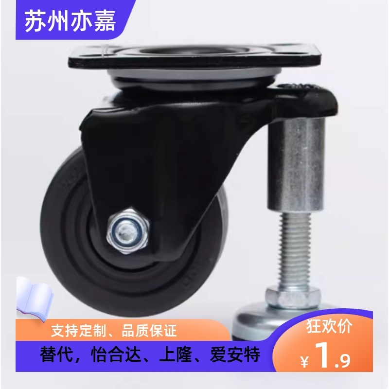 带调整块脚轮CGAN CLAN/CLAM 65 75 -P-M-D重载连体型替代