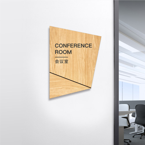 极简办公室门牌创意木纹标识牌公司部门标示牌企业科室牌设计定做