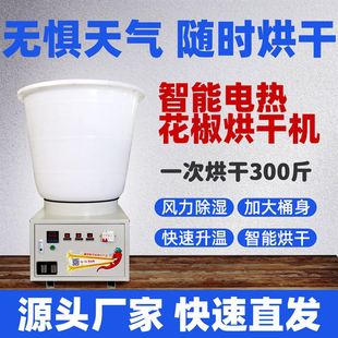 箱式 辣椒除湿机空气能家用小型菊花花椒枸杞药材食品烘干机