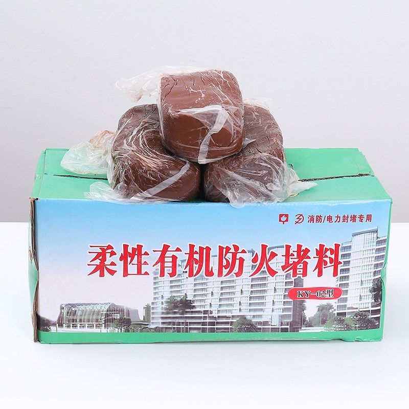 有机防火泥封堵20公斤电力耐高温防鼠封堵泥电线空调密封防火胶泥