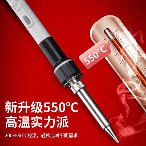 黄花电烙铁内热式大功n率恒温可调温焊锡枪100W150W200W工业级烙