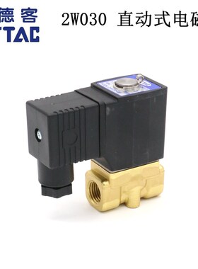 AirTAC亚德客水气电磁阀 2W030-08 2W03008B 2W03008C  2W03008A