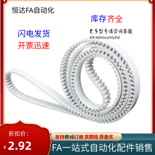 白色聚氨酯带钢丝同步带ECX11 12 13 14 15 16 17 P18 21 23 24 2