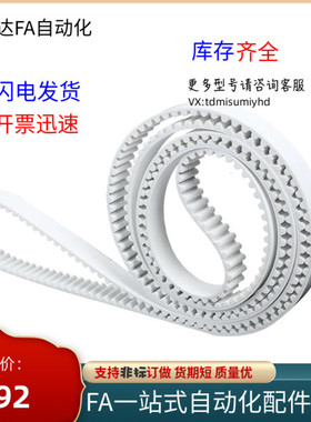 白色聚氨酯带钢丝同步带ECX11 12 13 14 15 16 17 P18 21 23 24 2