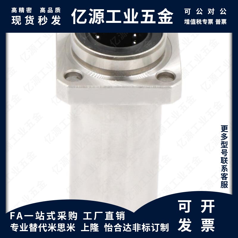 嵌入式直线轴承LML21/LML22-d8/d10/d12/d16/d20/d25/d30/d35/d40