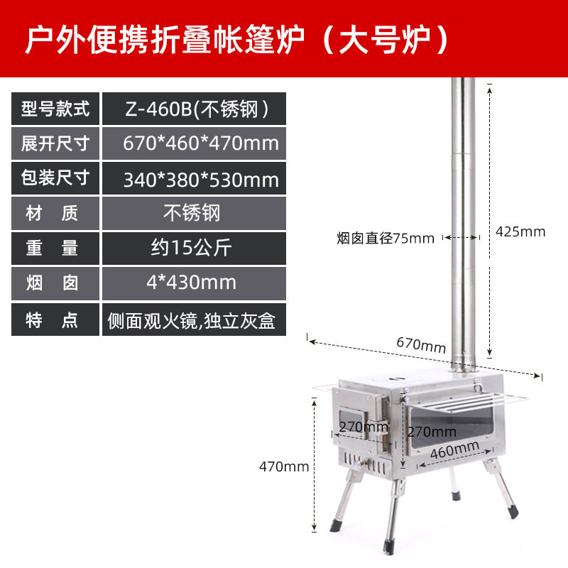 大号帐篷炉户外柴火炉野营炉具 取暖不锈钢炉野炊车载户外营地