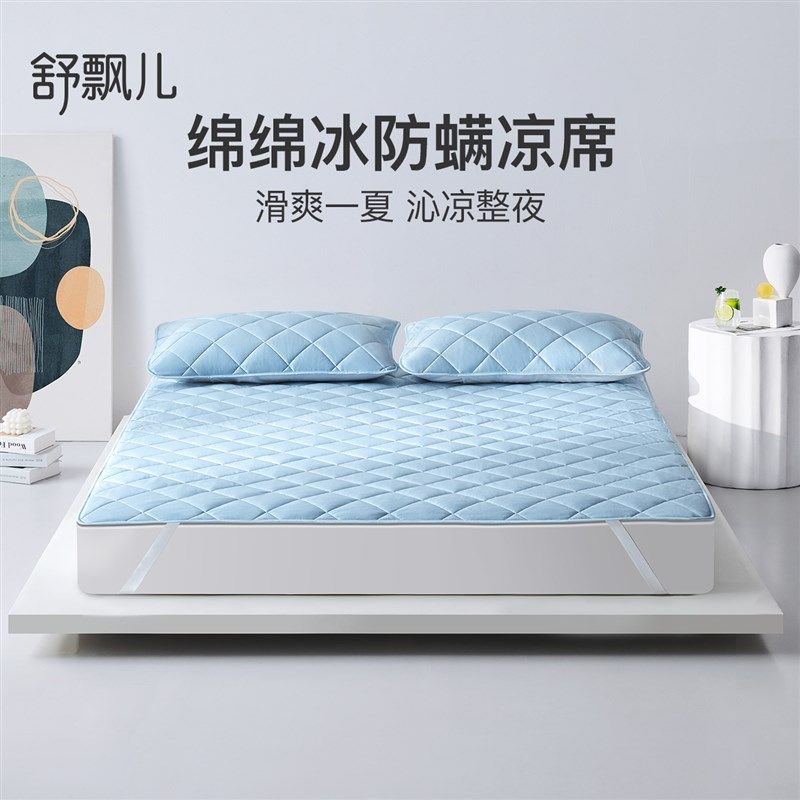 舒飘儿冰丝凉席防螨凉感透气夏季家用a类母婴级软凉席可折叠机洗,床上用品,冰丝席,淘宝优惠券,粉丝福利购,淘宝优惠卷
