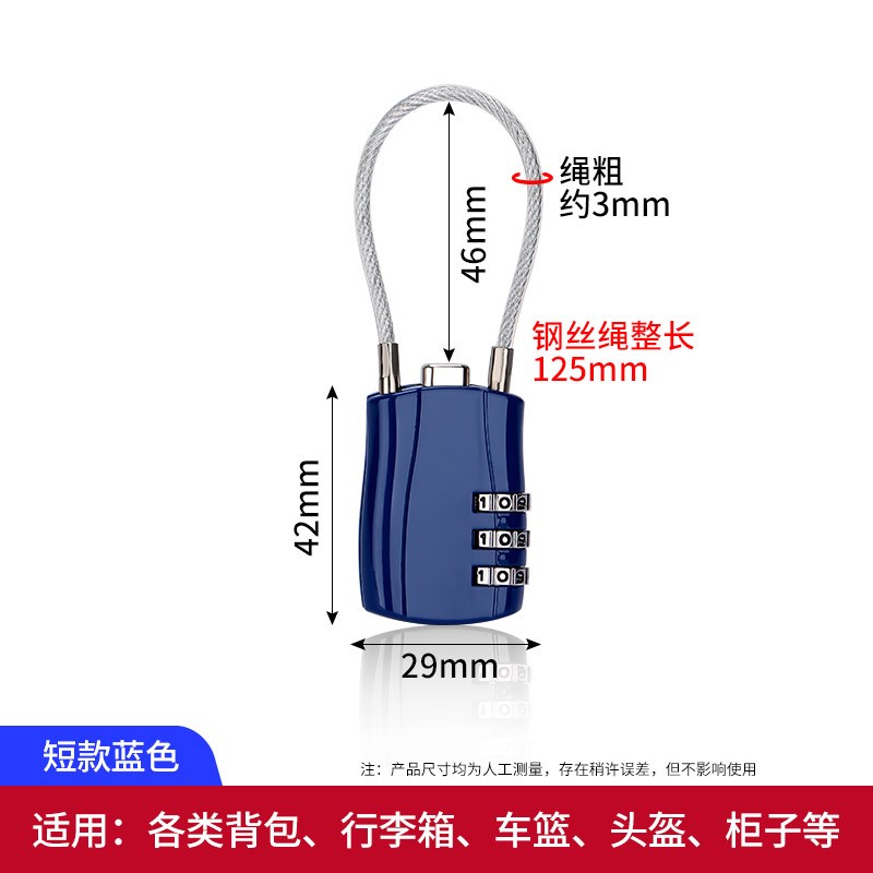 小众高货钢丝绳挂锁密码软锁头盔锁小号钥匙细长锁头锁具柜子柜门