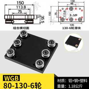 速发新直线导轨外置双轴心WGR50100木工机械光轴铝型材滑轨滚轮滑