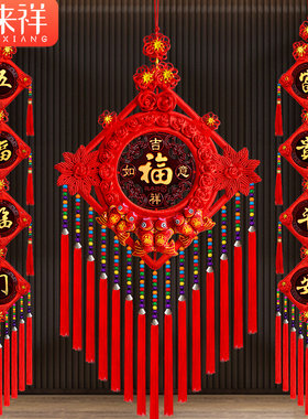 桃022新款高档中国结挂饰挂号2木春节客厅玄关过年装饰福字大件