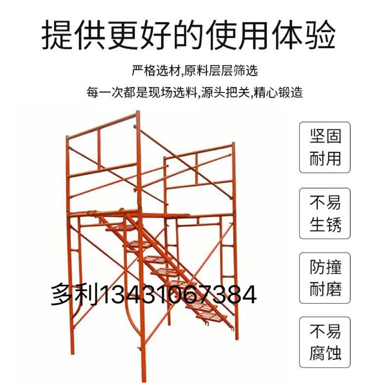 厂家直销刮腻子装修架外架脚手架移动门字架活动手脚架子加厚门架