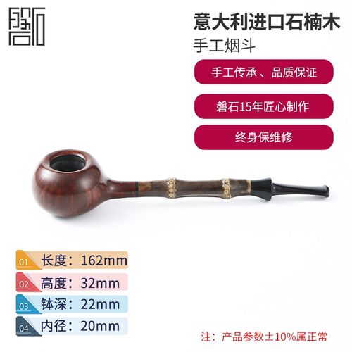 磐石手工传统小番茄竹节斗直斗石楠木男士便携烟具配件便捷优质