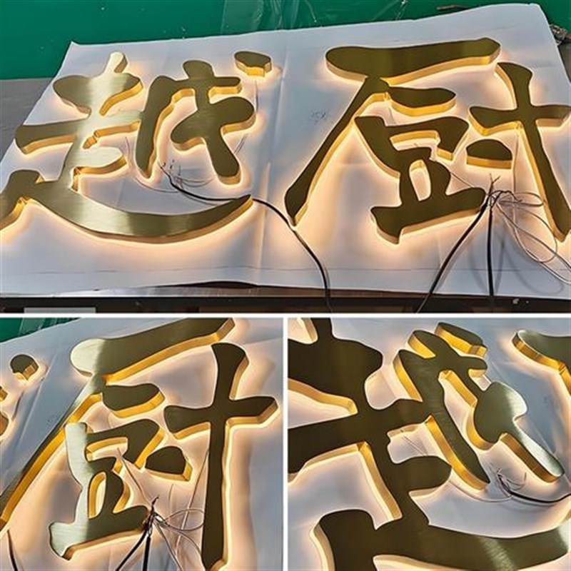 不锈钢背发光字定做户外门头招牌亚克力水晶字迷你字广告牌匾定制