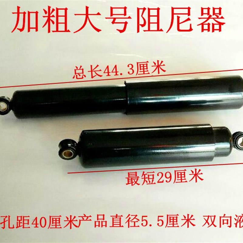 电动汽车老年代液三轮四轮电瓶观光车改装后阻尼器步压.避震减震