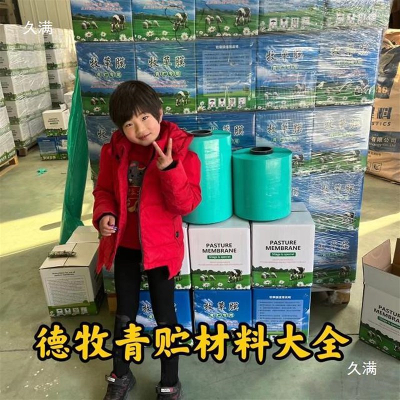 牧草青储塑料布打包膜青储打包养殖场地面机麻绳捆草网养鸡加厚