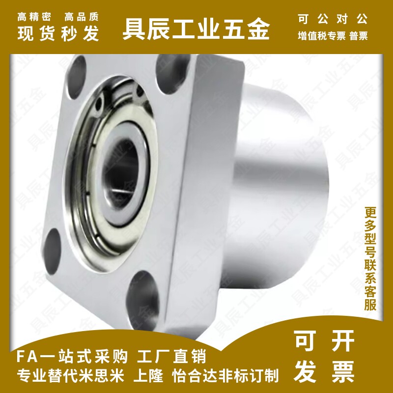 BASB BFP13双轴承法兰固定座铝合金固定座自动化设备轴承座EKH