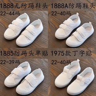 儿童小白鞋男童白布鞋女帆布鞋小学生白色球鞋幼儿园学校六一演出