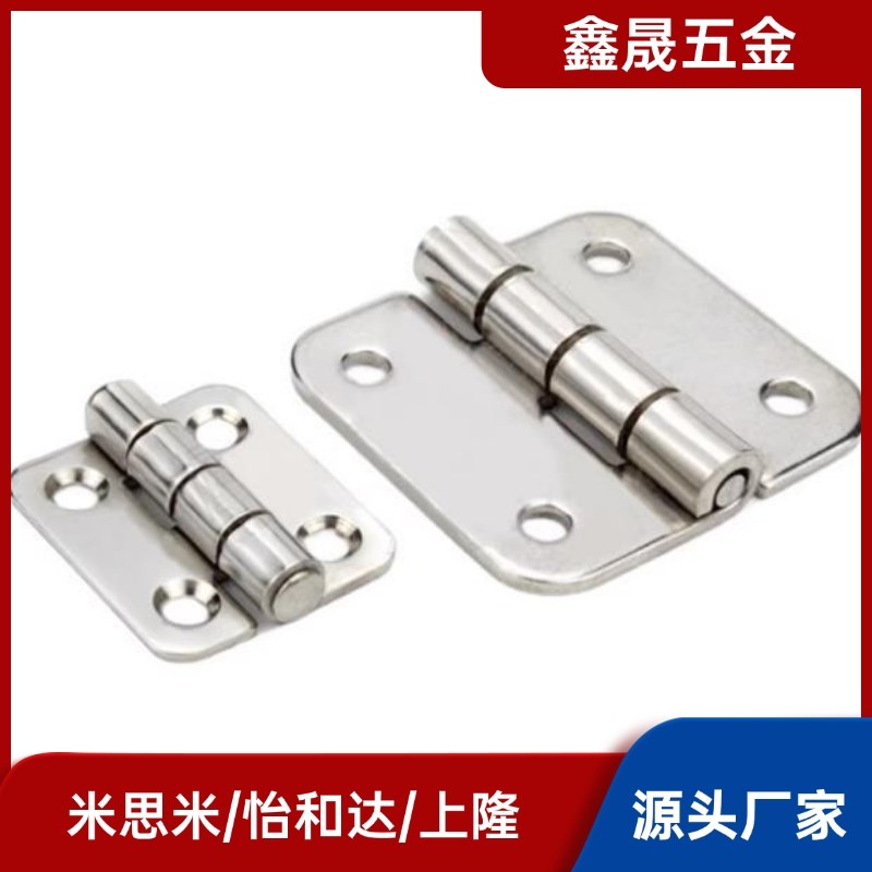 C-SHHPSDN5/6/8/845-2/3不锈钢合页