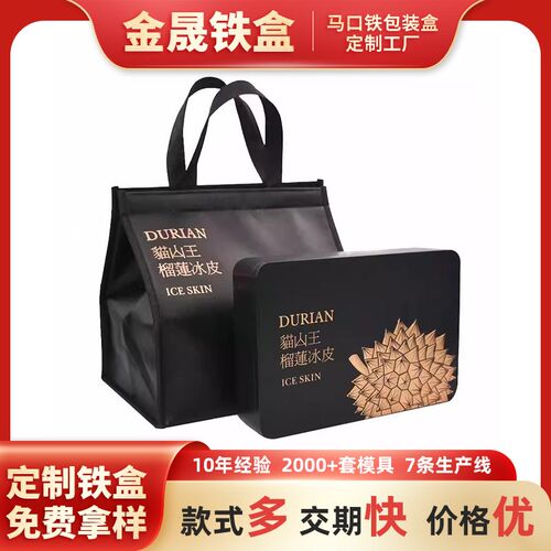 厂家定 制马口铁金o属包装盒月饼礼盒高档铁盒收纳盒东莞铁盒