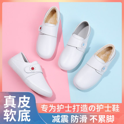 秋冬季真皮小白鞋女百搭软底不累脚舒适防滑平底护士鞋女加绒棉鞋
