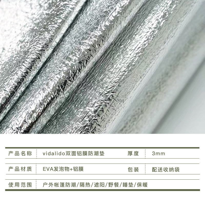 户外露营双面铝膜六边形防潮垫爬行垫野餐垫加厚防水地垫150 200,户外/登山/野营/旅行用品,防潮垫,淘宝优惠券,粉丝福利购,淘宝优惠卷