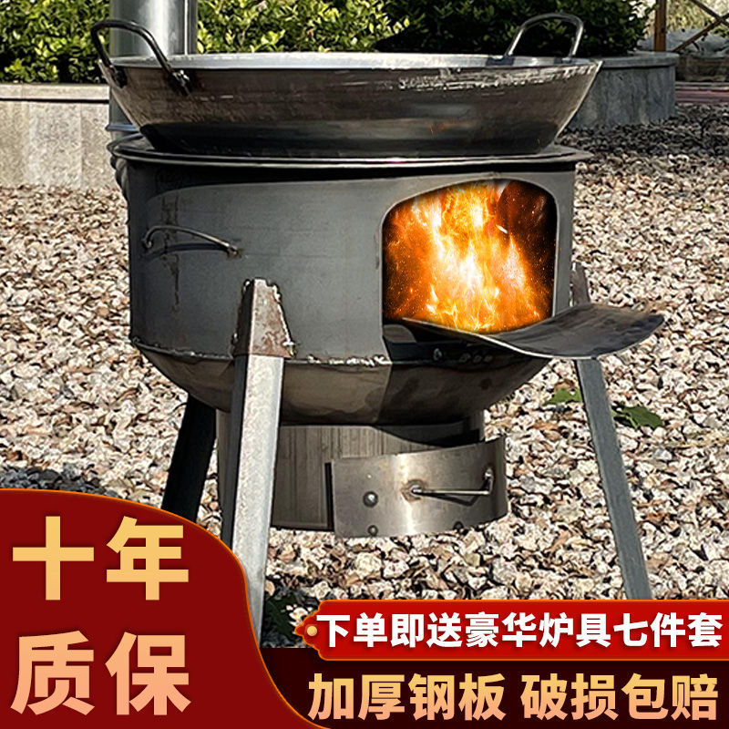 户外柴火炉灶h新款柴火炉农村柴火灶家用烧柴移动炉子大锅铁锅灶